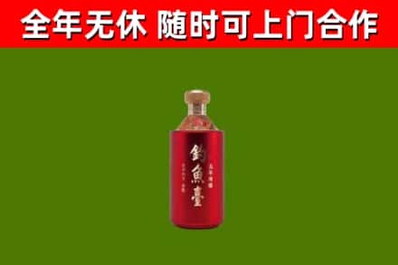 福州市烟酒回收钓鱼台.jpg