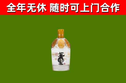 福州市回收董酒