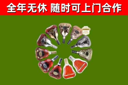福州市烟酒回收XO洋酒.jpg