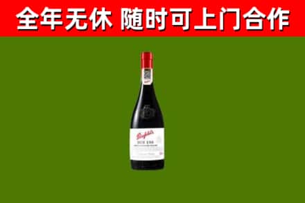 福州市回收奔富红酒